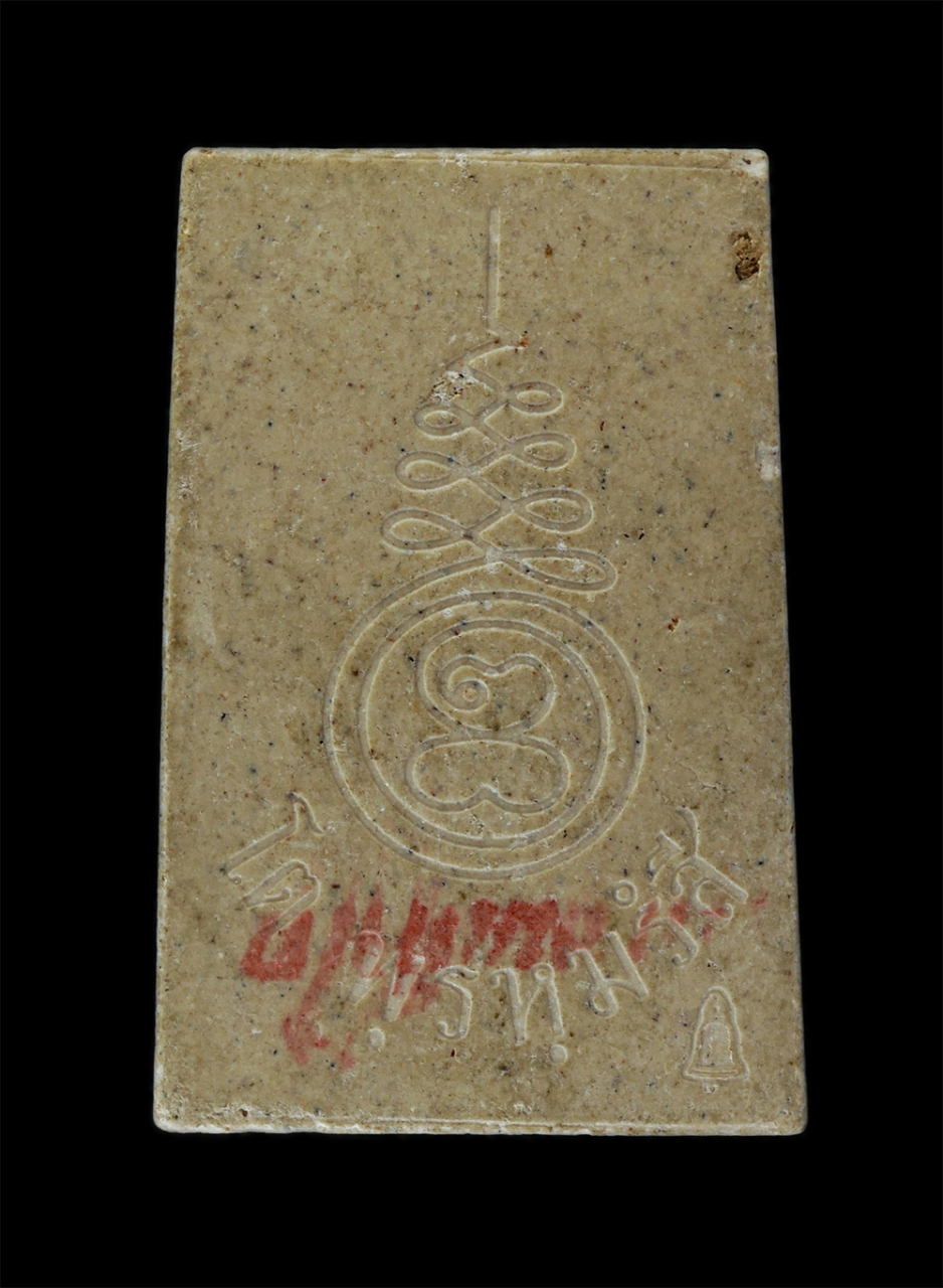 14Jul24 (114)p.jpg - พระสมเด็จขาโต๊ะ ด้านหลัง กดโค้ด ระฆัง ปั๊มตรายาง มีอักษรคำว่า โต พรหมรํสี วัดระฆังโฆสิตาราม กรุงเทพฯ พระเก่าสวย มวลสารดี | https://kamulet.in.th